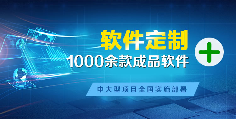杨林管理系统软件软件开发